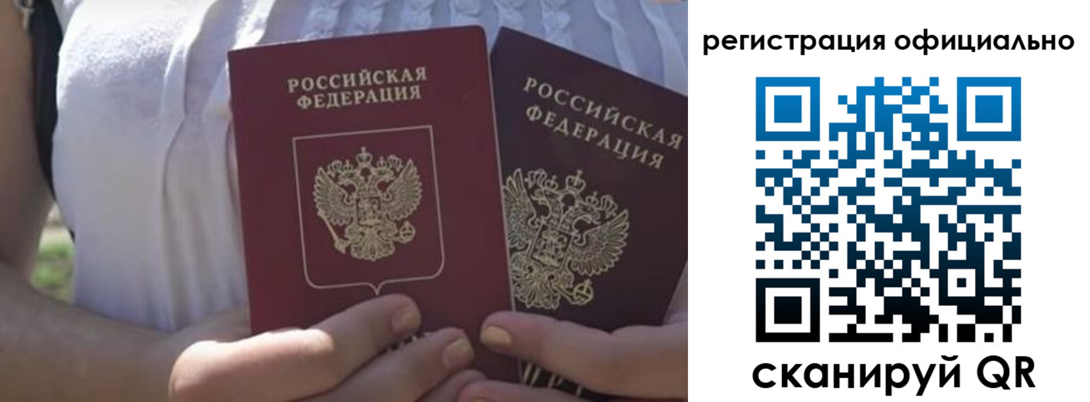 прописка для работы в Архангельске