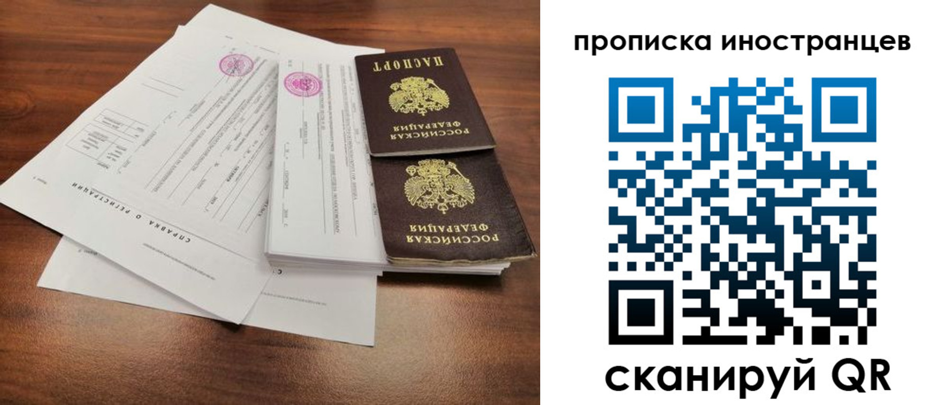 прописка ребенка в Архангельске