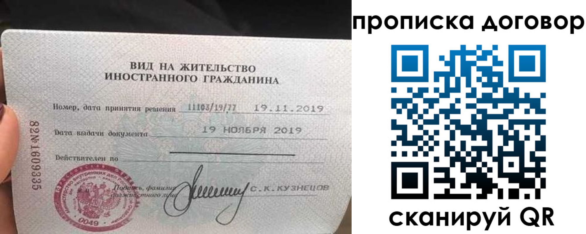 временная прописка в Архангельске