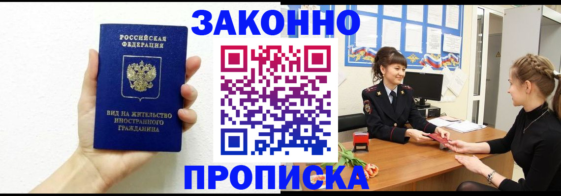 регистрация в Архангельске