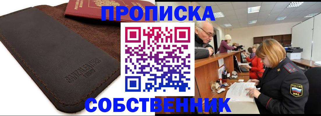 миграционный учет в Архангельске