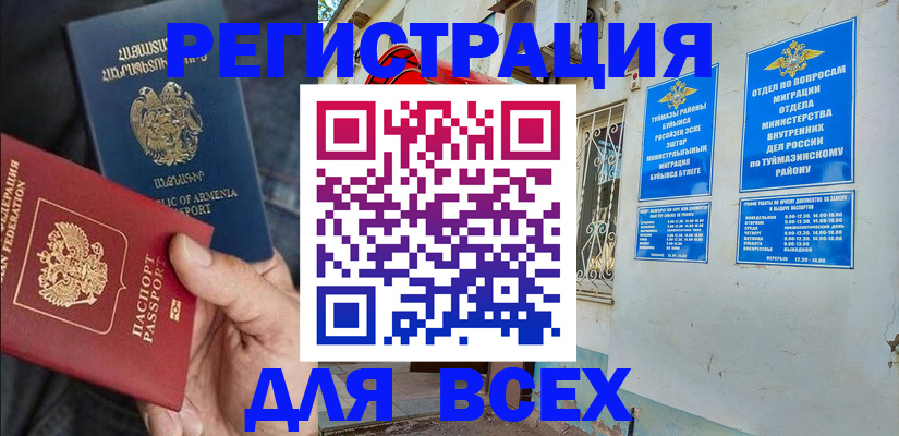 временная регистрация законно в Архангельске