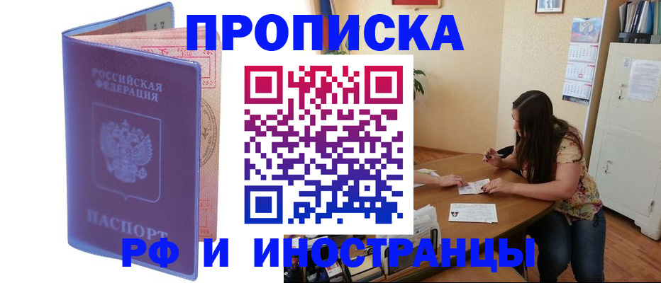 пропишу в квартире в Архангельске