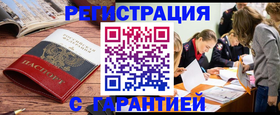 найти адрес прописки в Архангельске